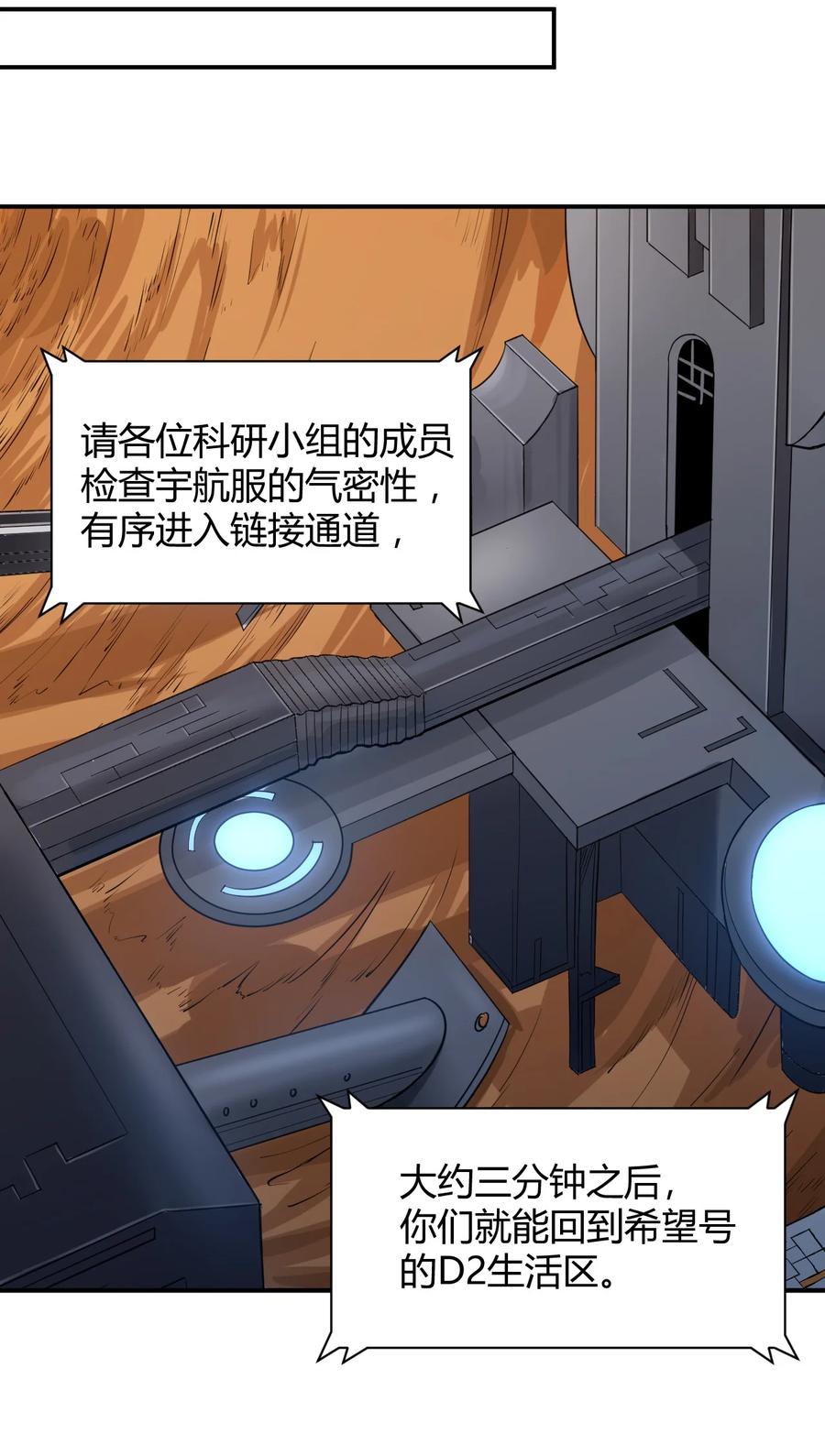 041 洞悉灾难的诱因(1/2)-第43话