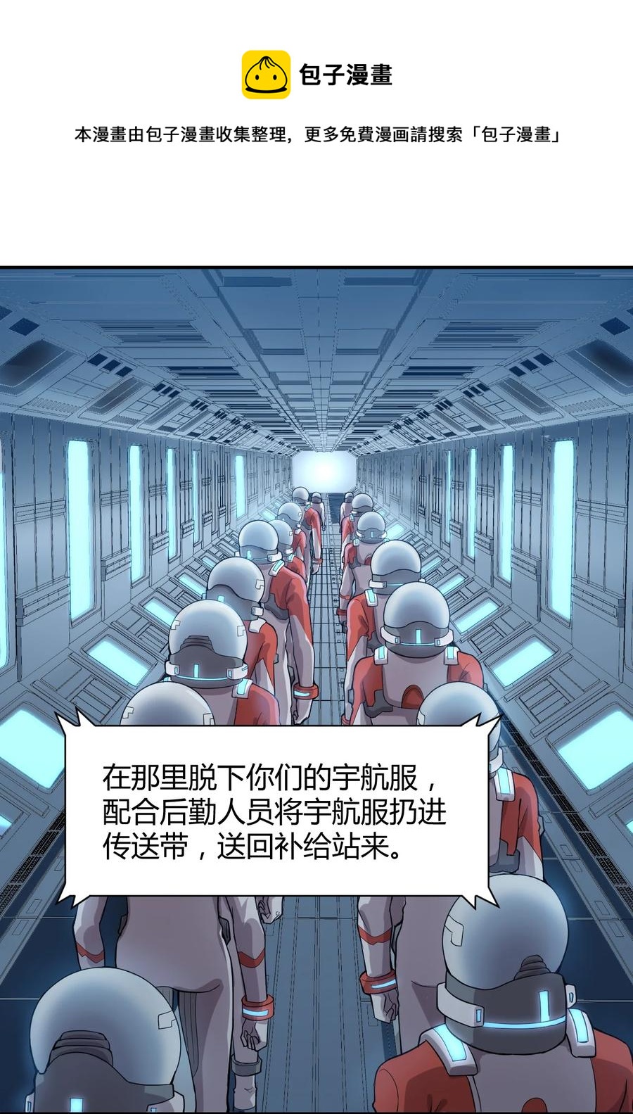 041 洞悉灾难的诱因(1/2)-第43话