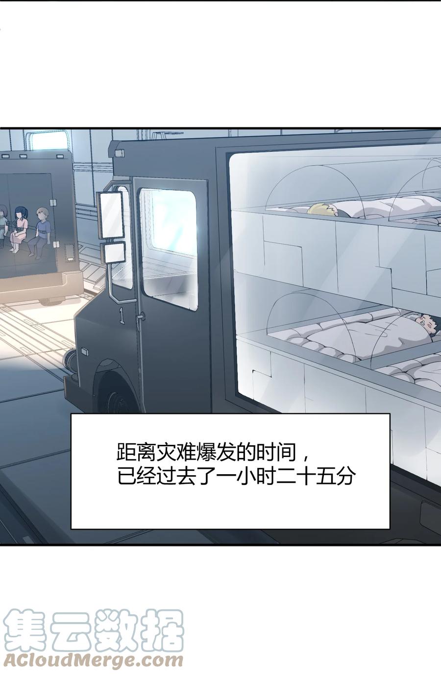 041 洞悉灾难的诱因(1/2)-第43话