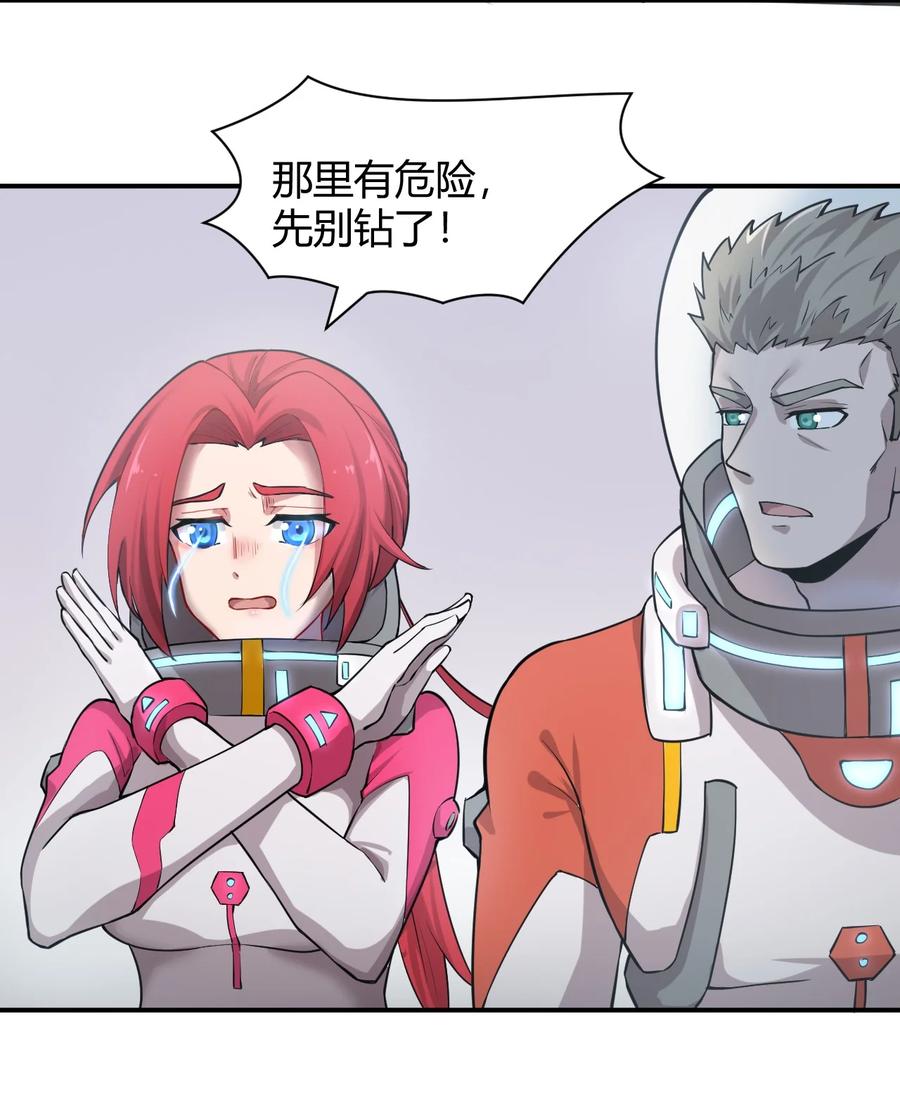 041 洞悉灾难的诱因(1/2)-第43话