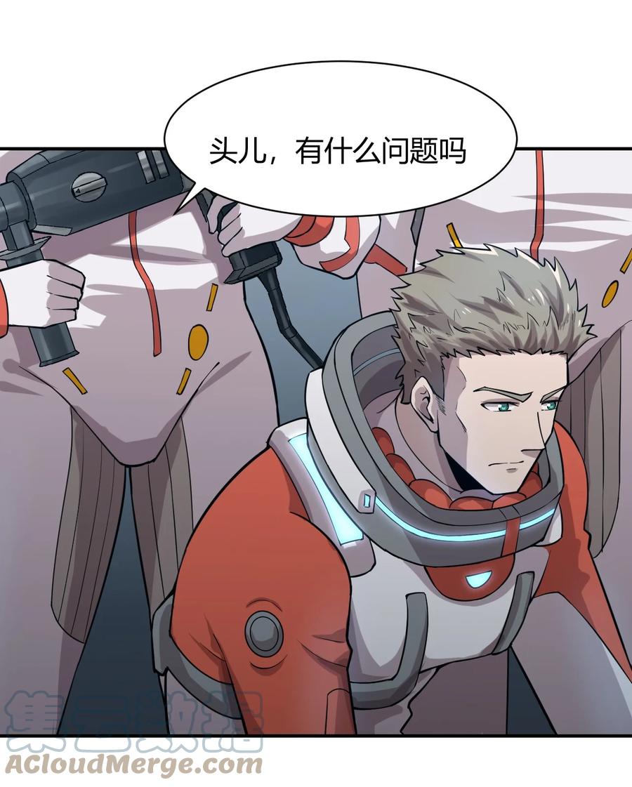 041 洞悉灾难的诱因(1/2)-第43话