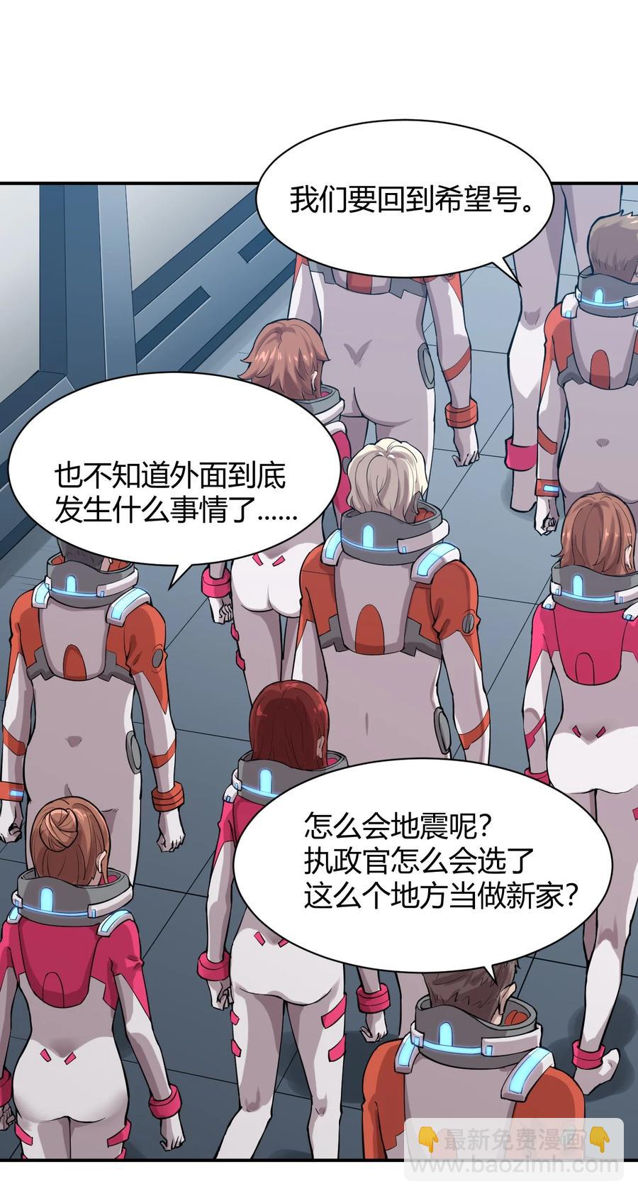 041 洞悉灾难的诱因(1/2)-第43话