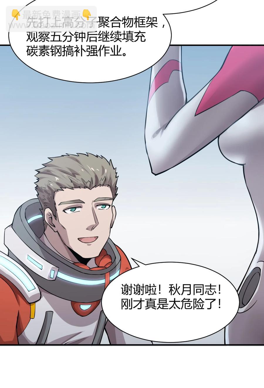 041 洞悉灾难的诱因(1/2)-第43话