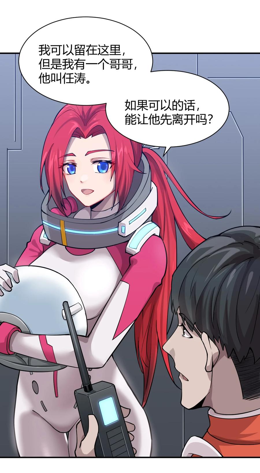 041 洞悉灾难的诱因(1/2)-第43话