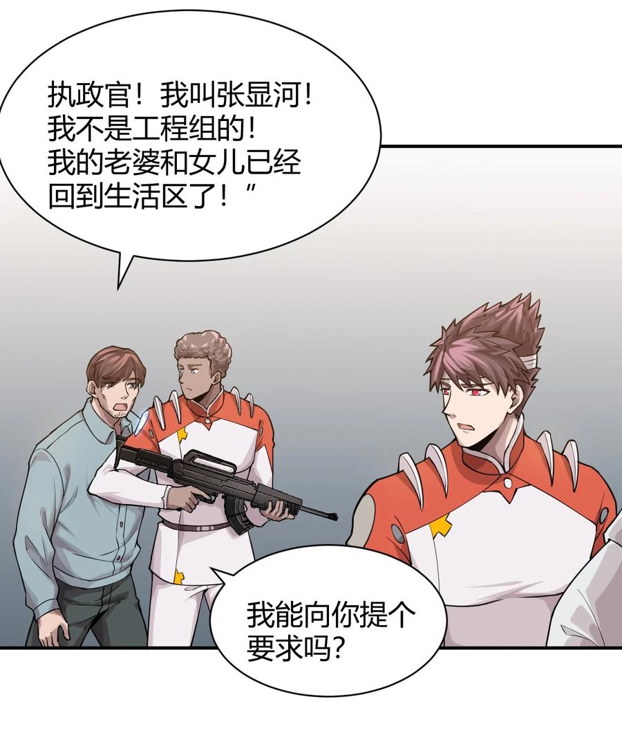 041 洞悉灾难的诱因(1/2)-第43话