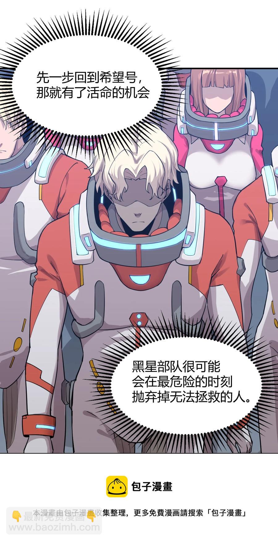 041 洞悉灾难的诱因(1/2)-第43话