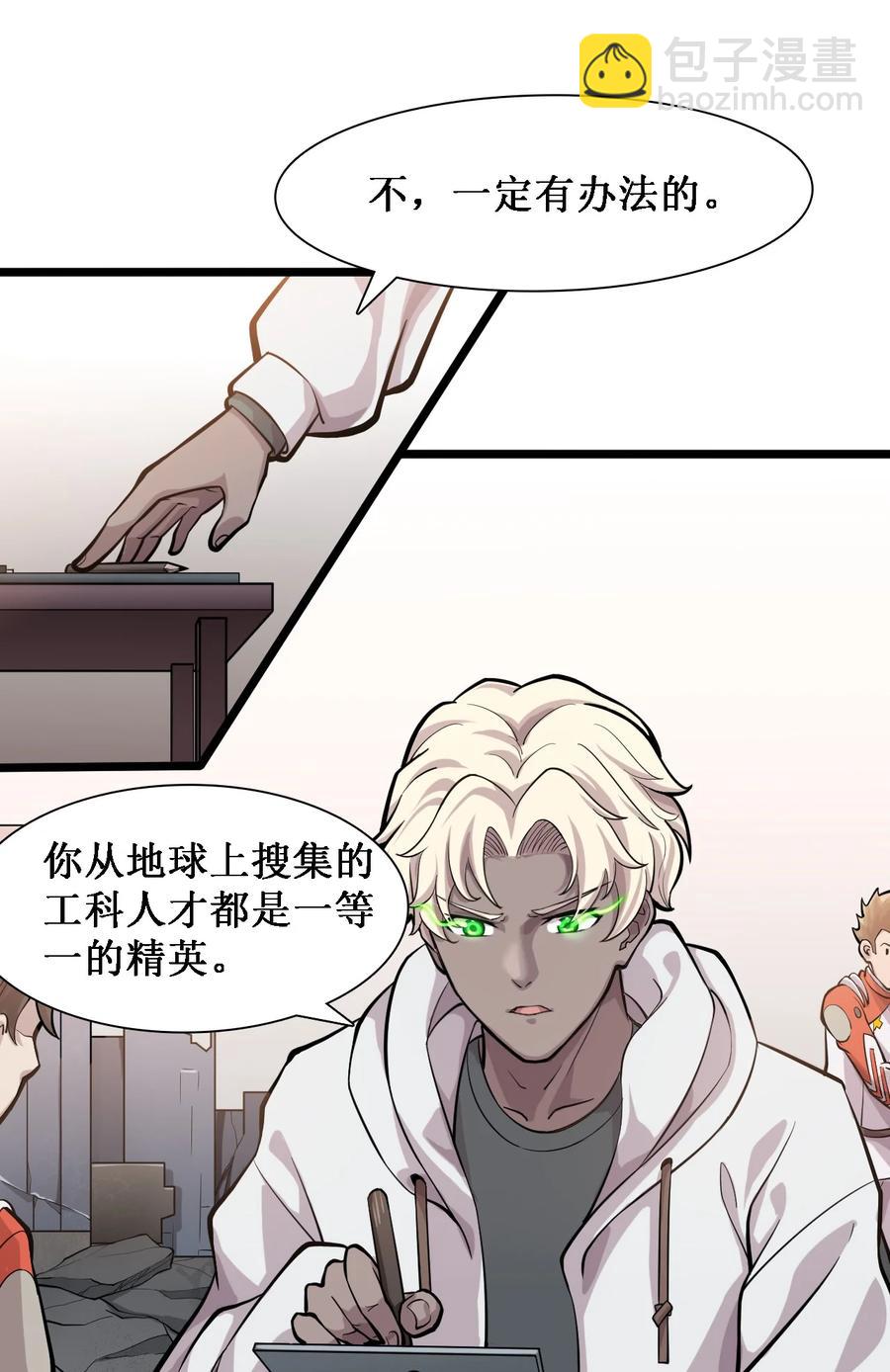 043 救援战士念夕空(1/2)-第45话