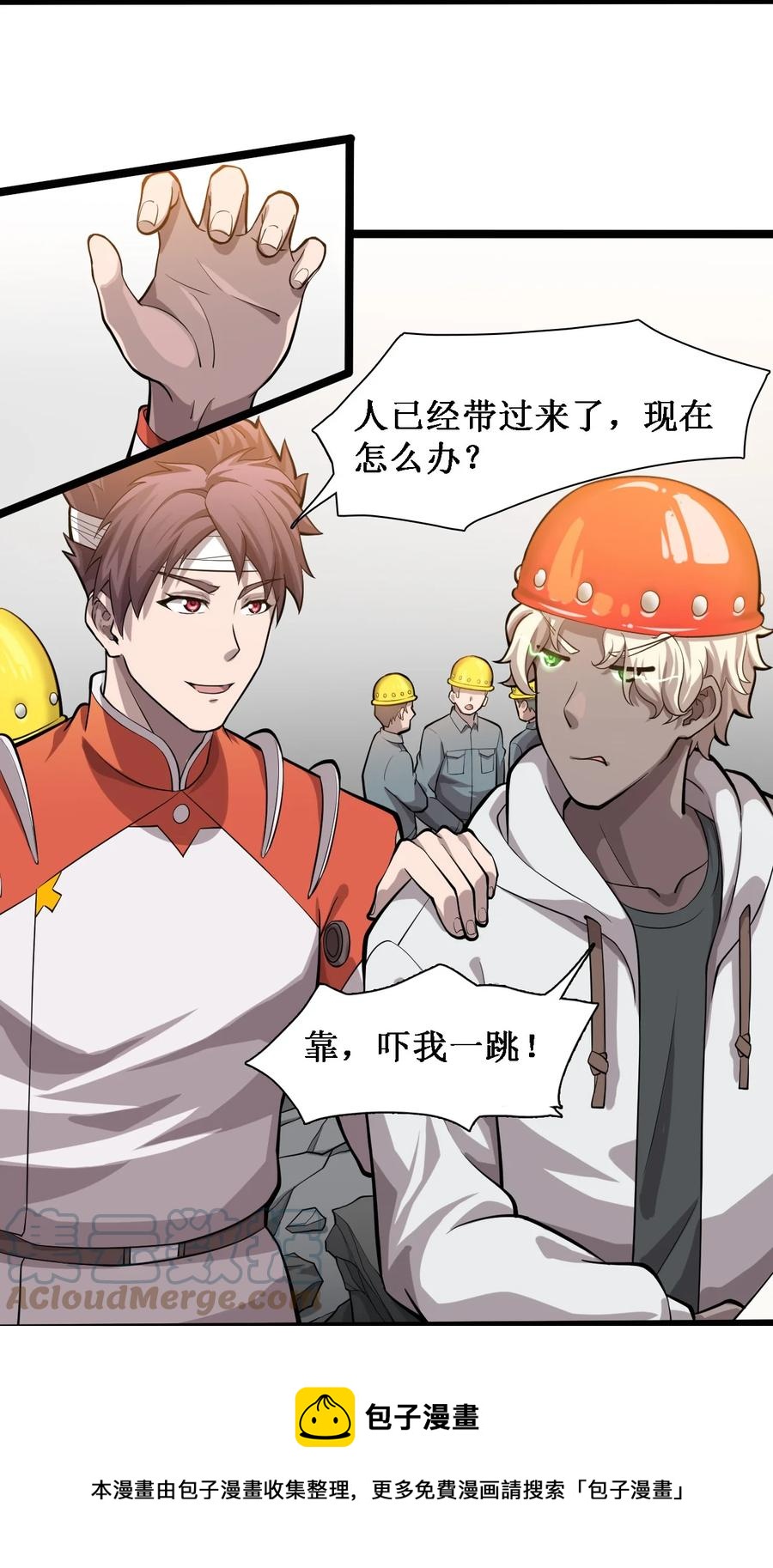 043 救援战士念夕空(1/2)-第45话