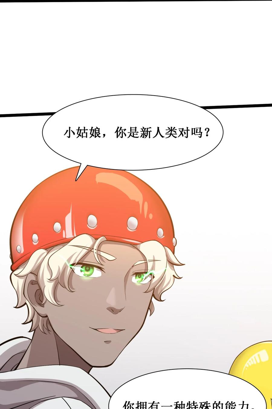 043 救援战士念夕空(1/2)-第45话