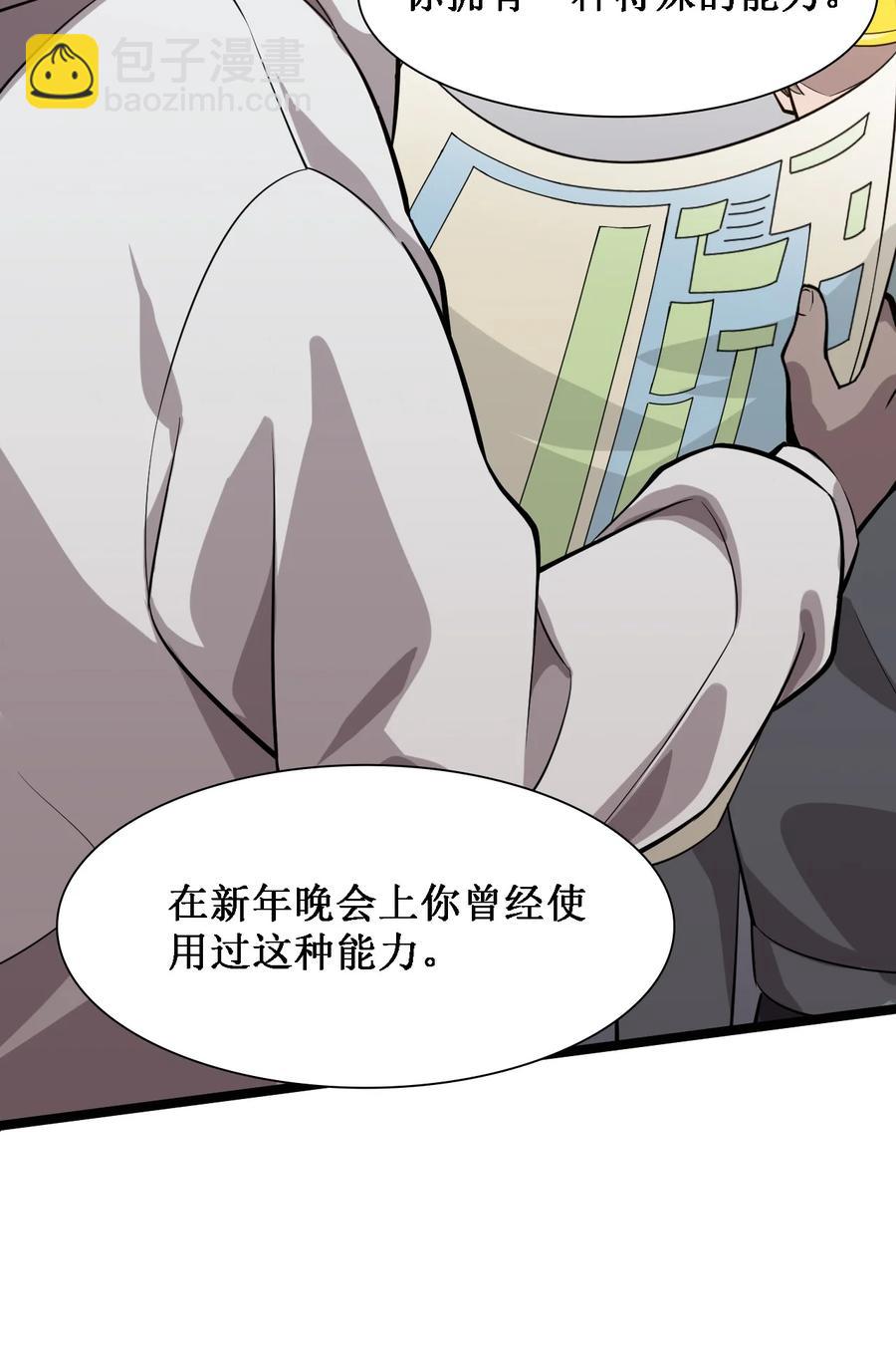 043 救援战士念夕空(1/2)-第45话