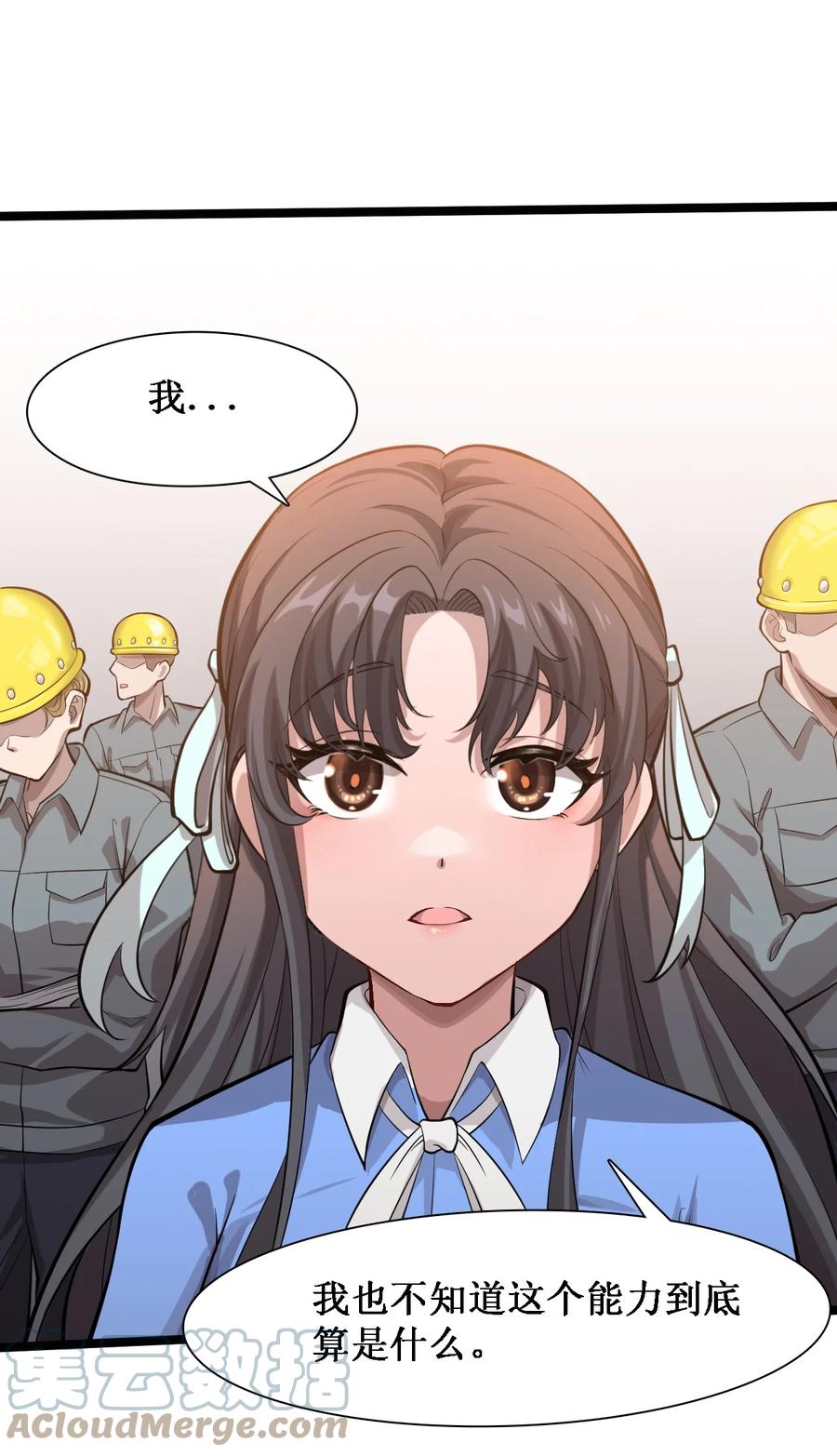 043 救援战士念夕空(1/2)-第45话