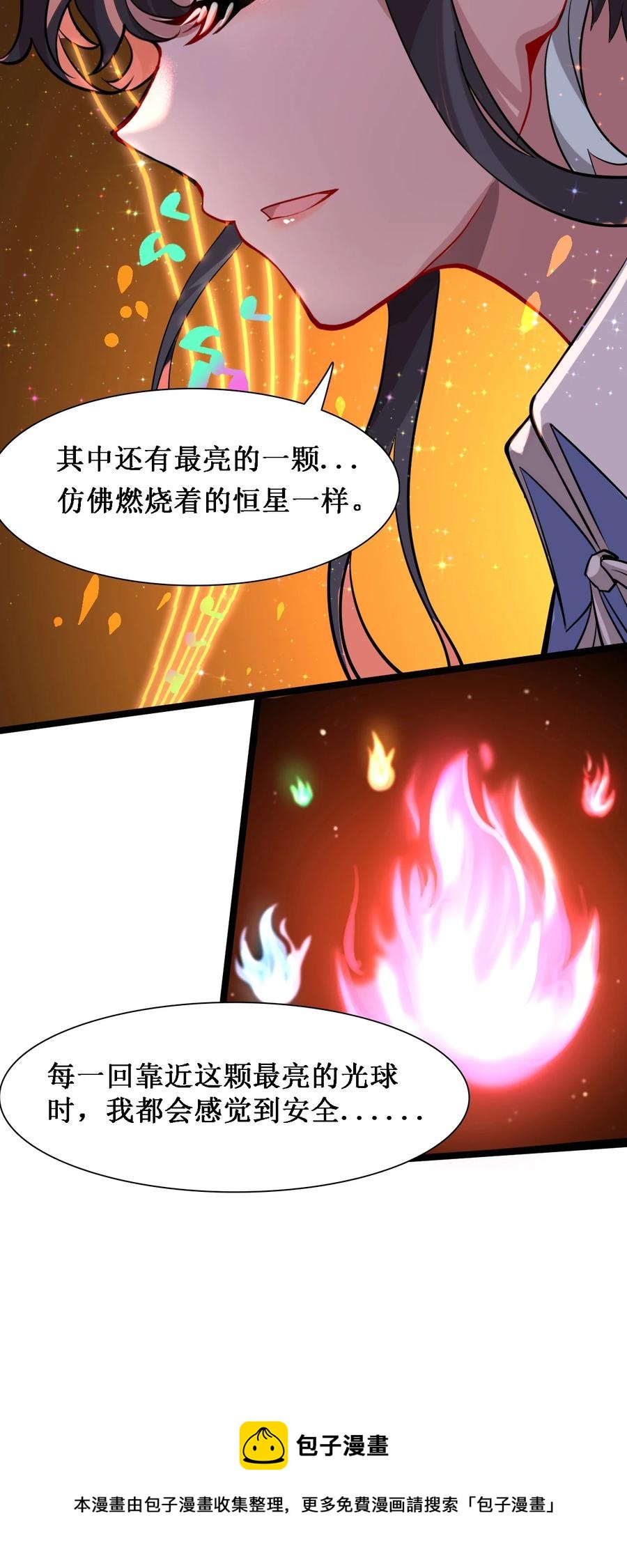 043 救援战士念夕空(1/2)-第45话