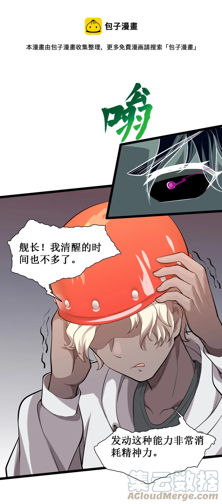 043 救援战士念夕空(1/2)-第45话