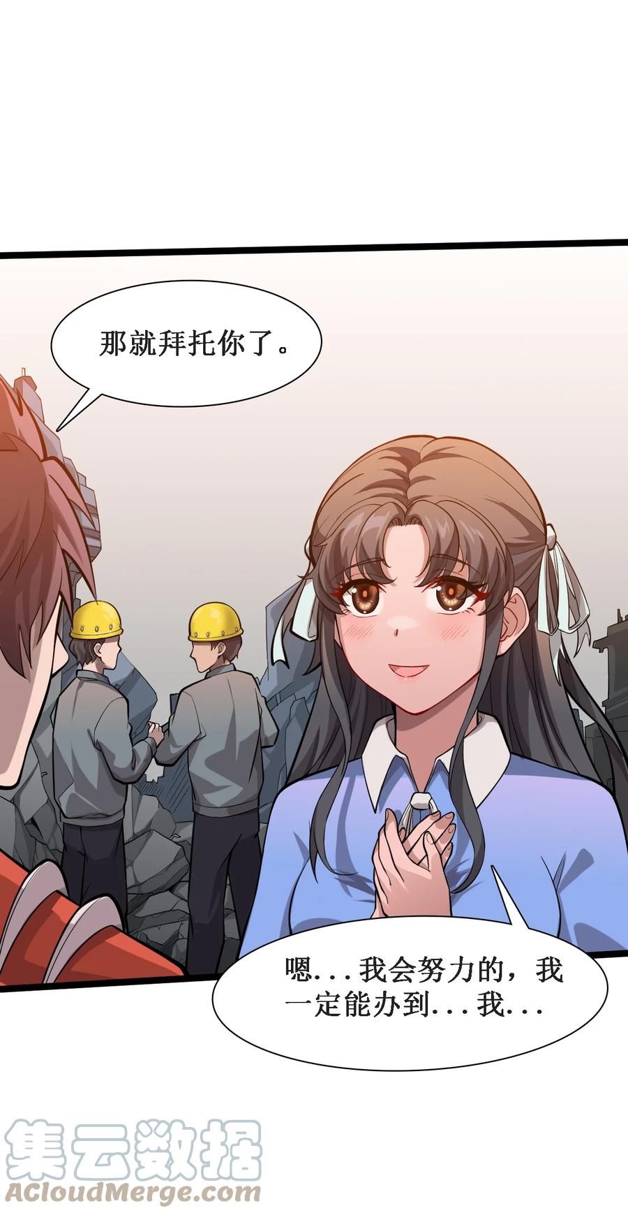 043 救援战士念夕空(1/2)-第45话