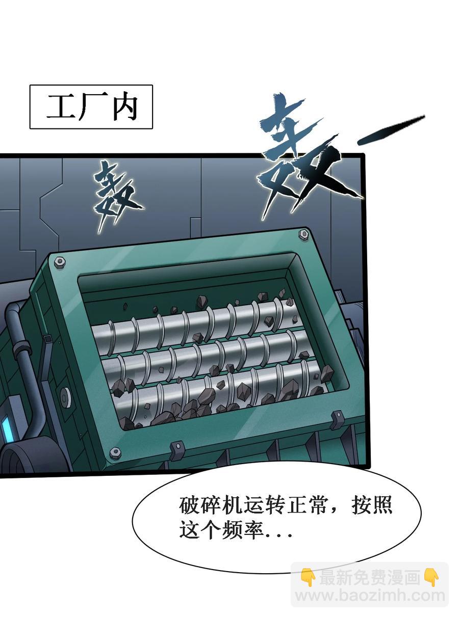 043 救援战士念夕空(1/2)-第45话