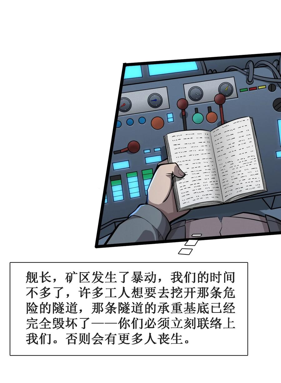 043 救援战士念夕空(1/2)-第45话