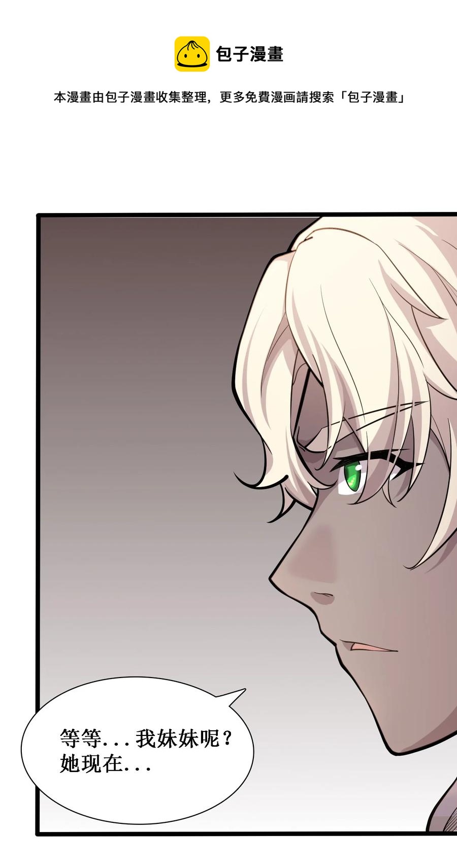 043 救援战士念夕空(1/2)-第45话