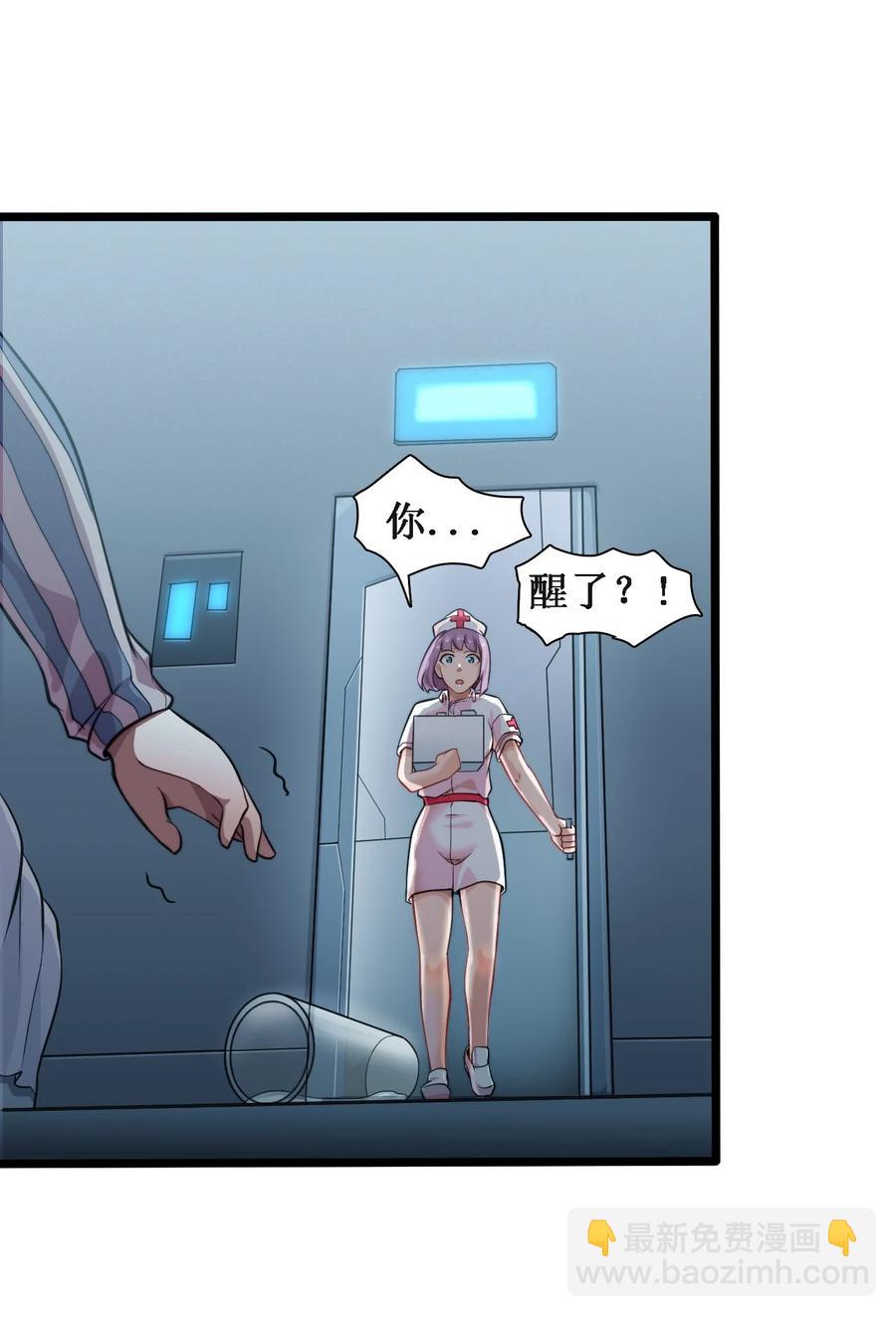 045 劫后余生-第47话