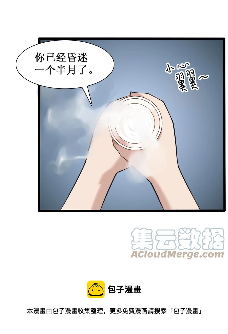 045 劫后余生-第47话