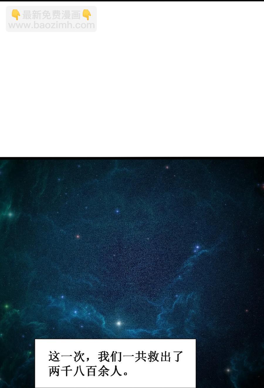 045 劫后余生-第47话