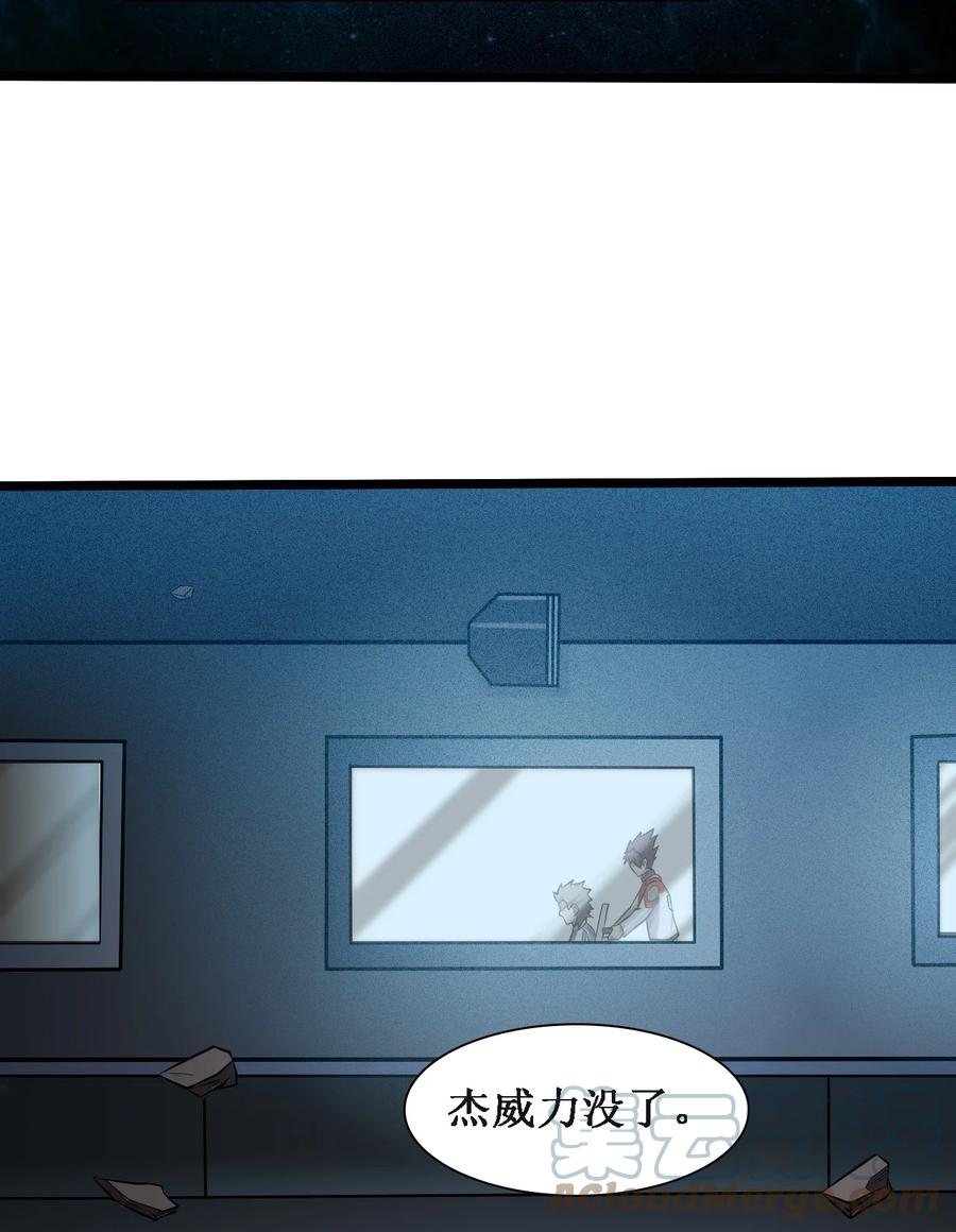 045 劫后余生-第47话