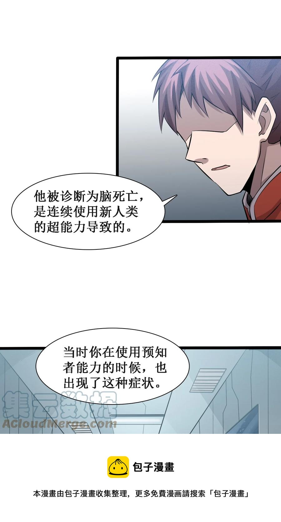 045 劫后余生-第47话