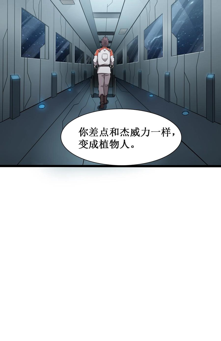 045 劫后余生-第47话