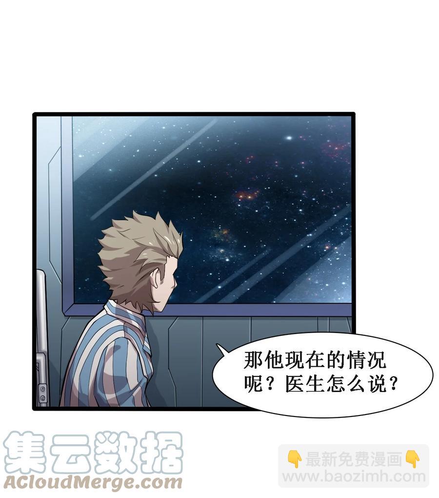 045 劫后余生-第47话