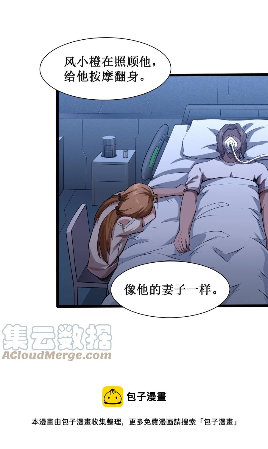 045 劫后余生-第47话