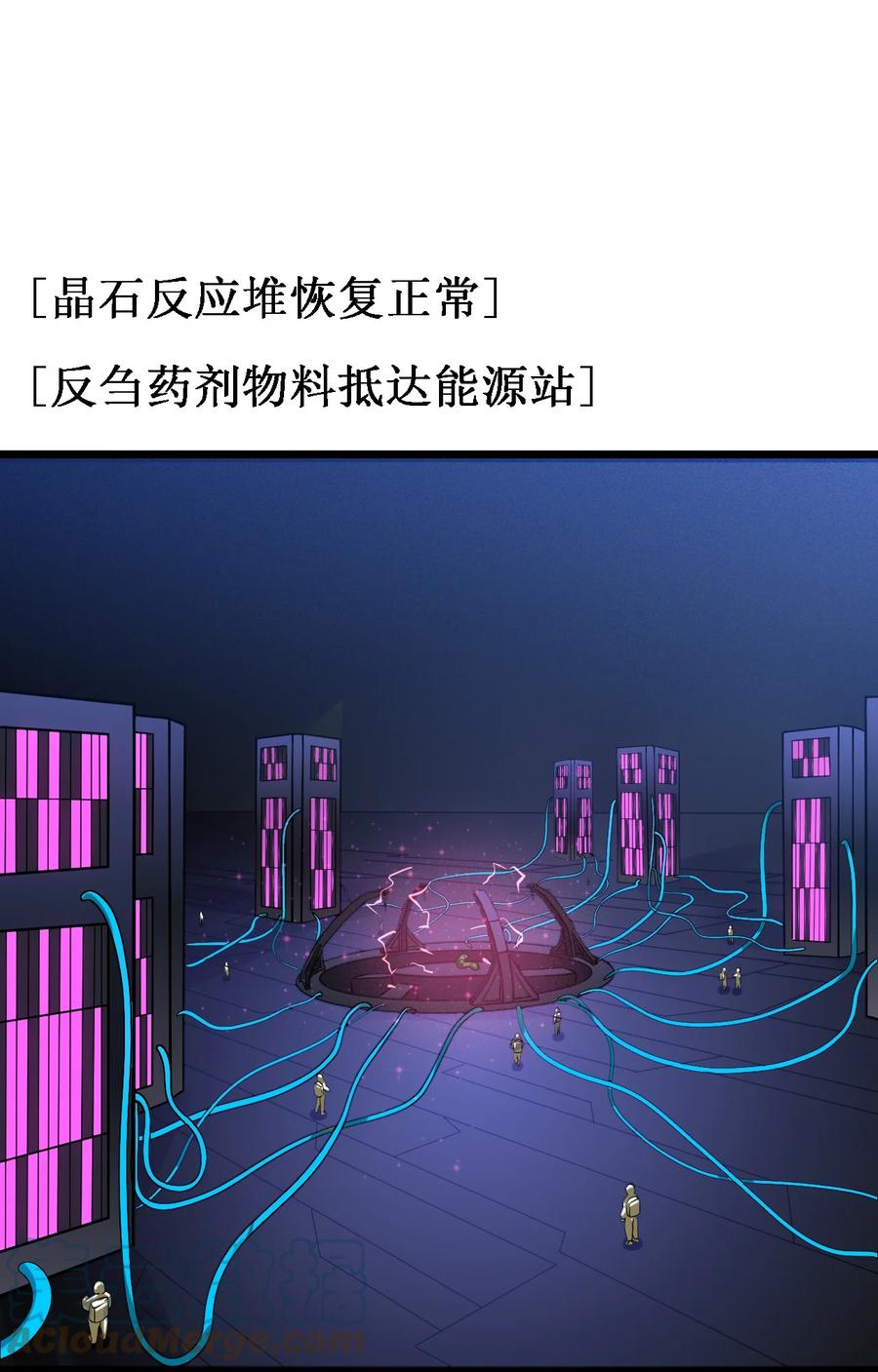 045 劫后余生-第47话