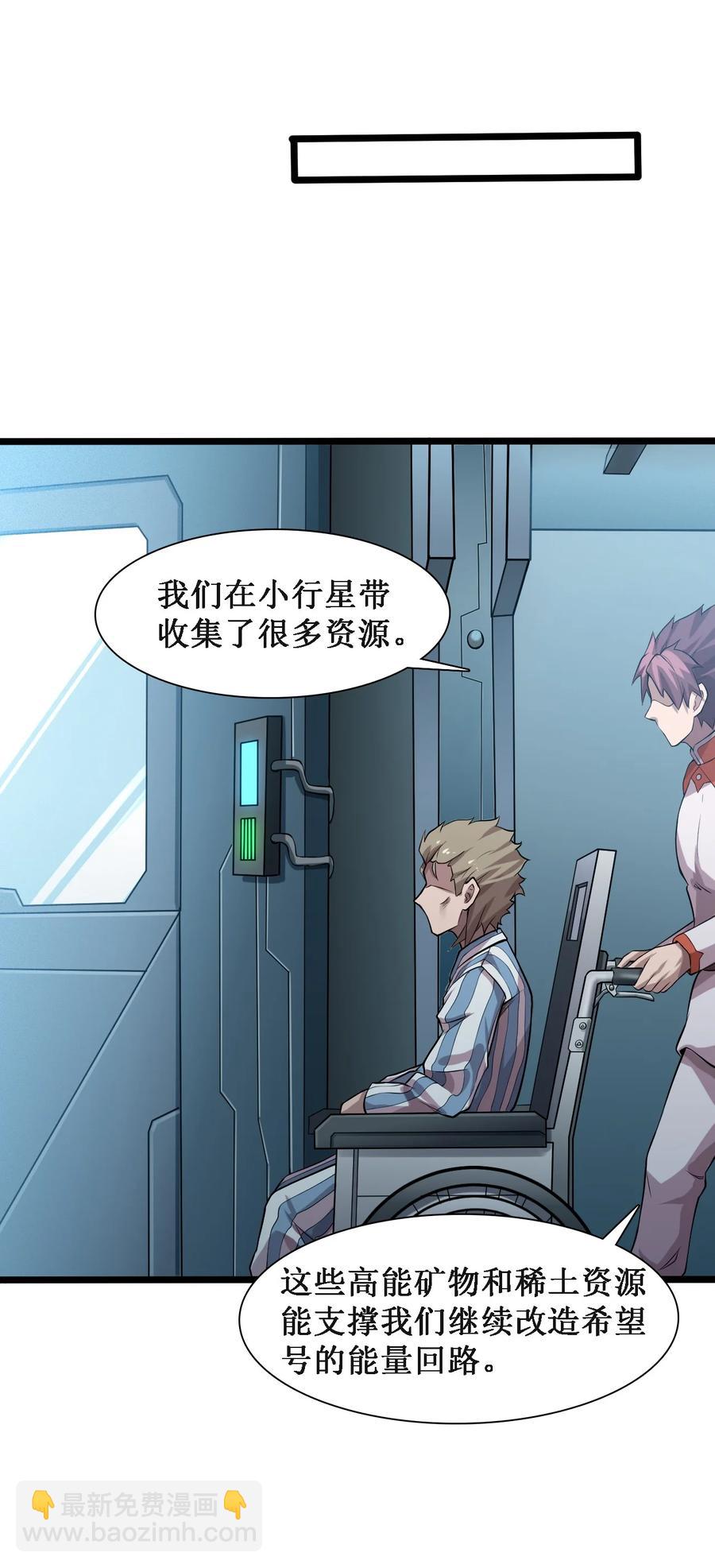 045 劫后余生-第47话