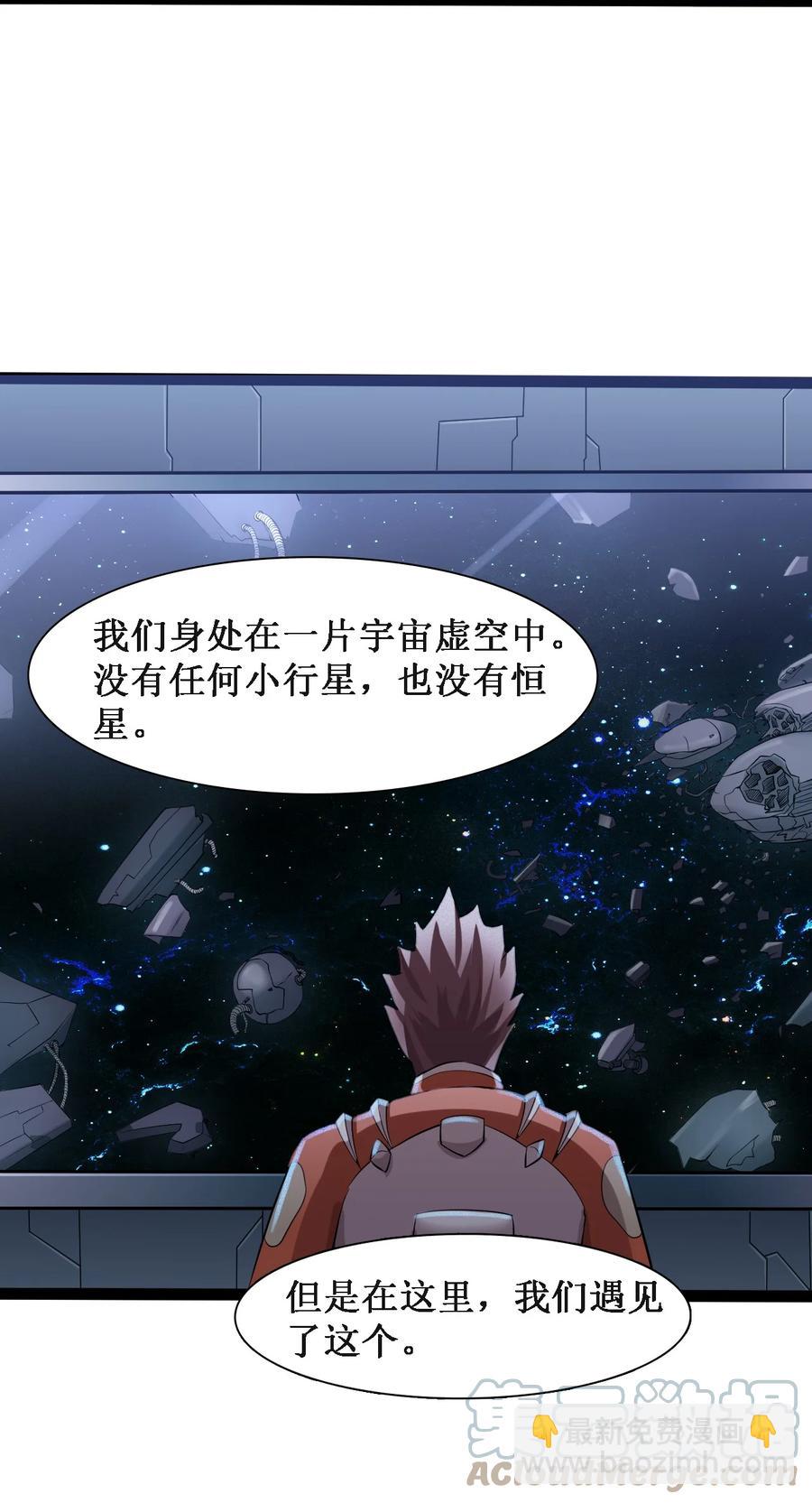 045 劫后余生-第47话