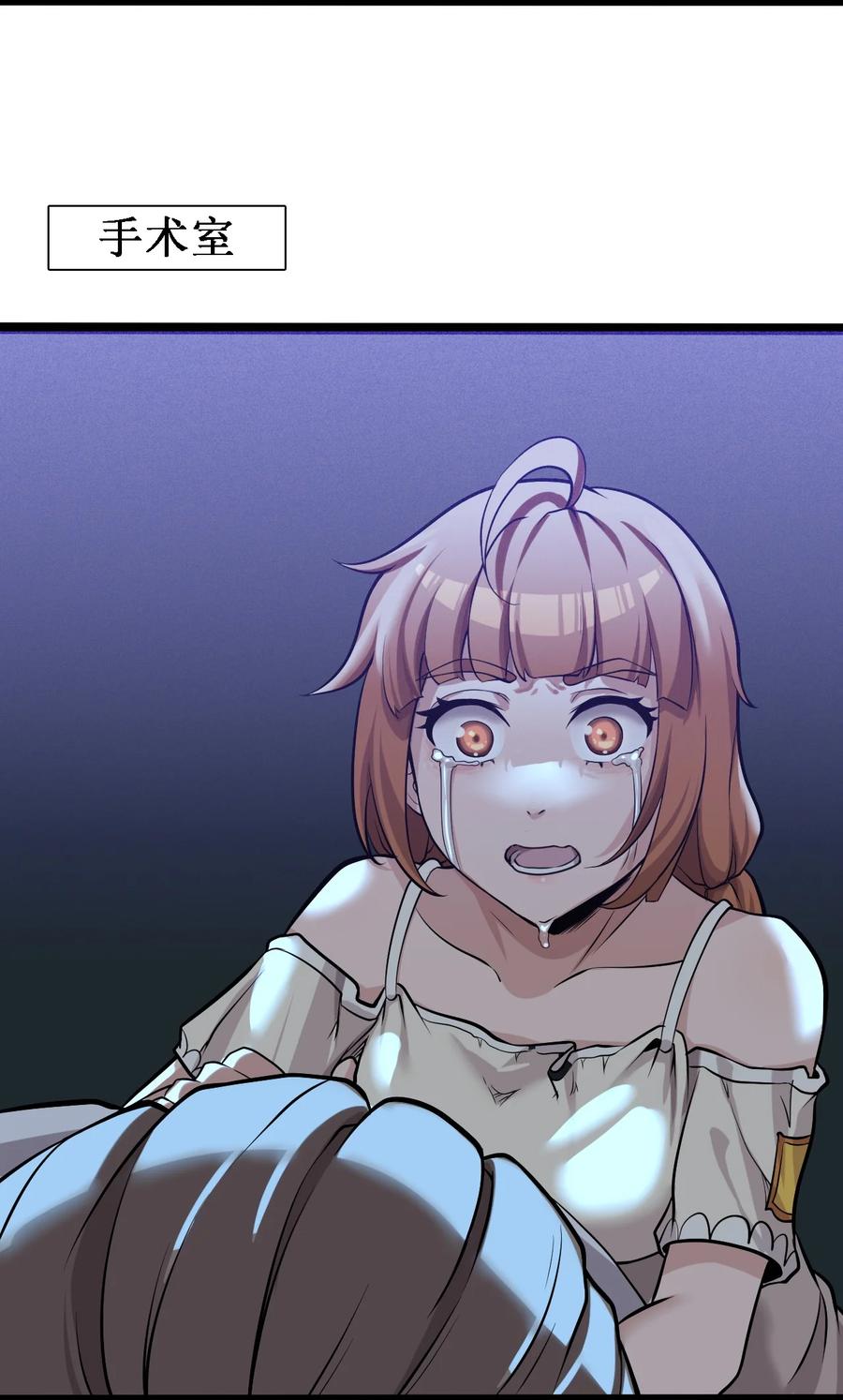 045 劫后余生-第47话