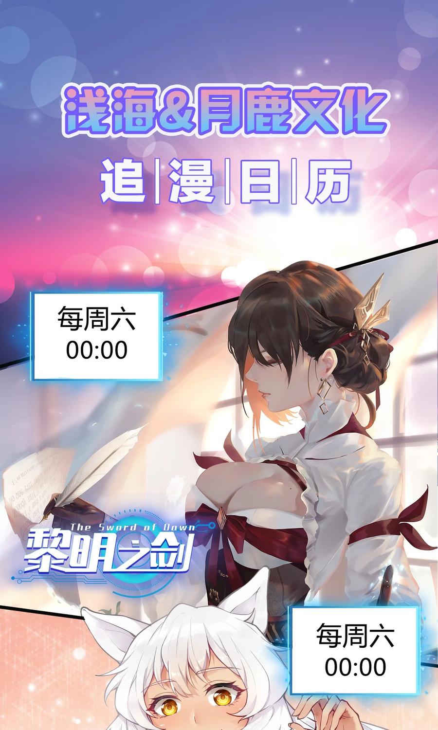 045 劫后余生-第47话