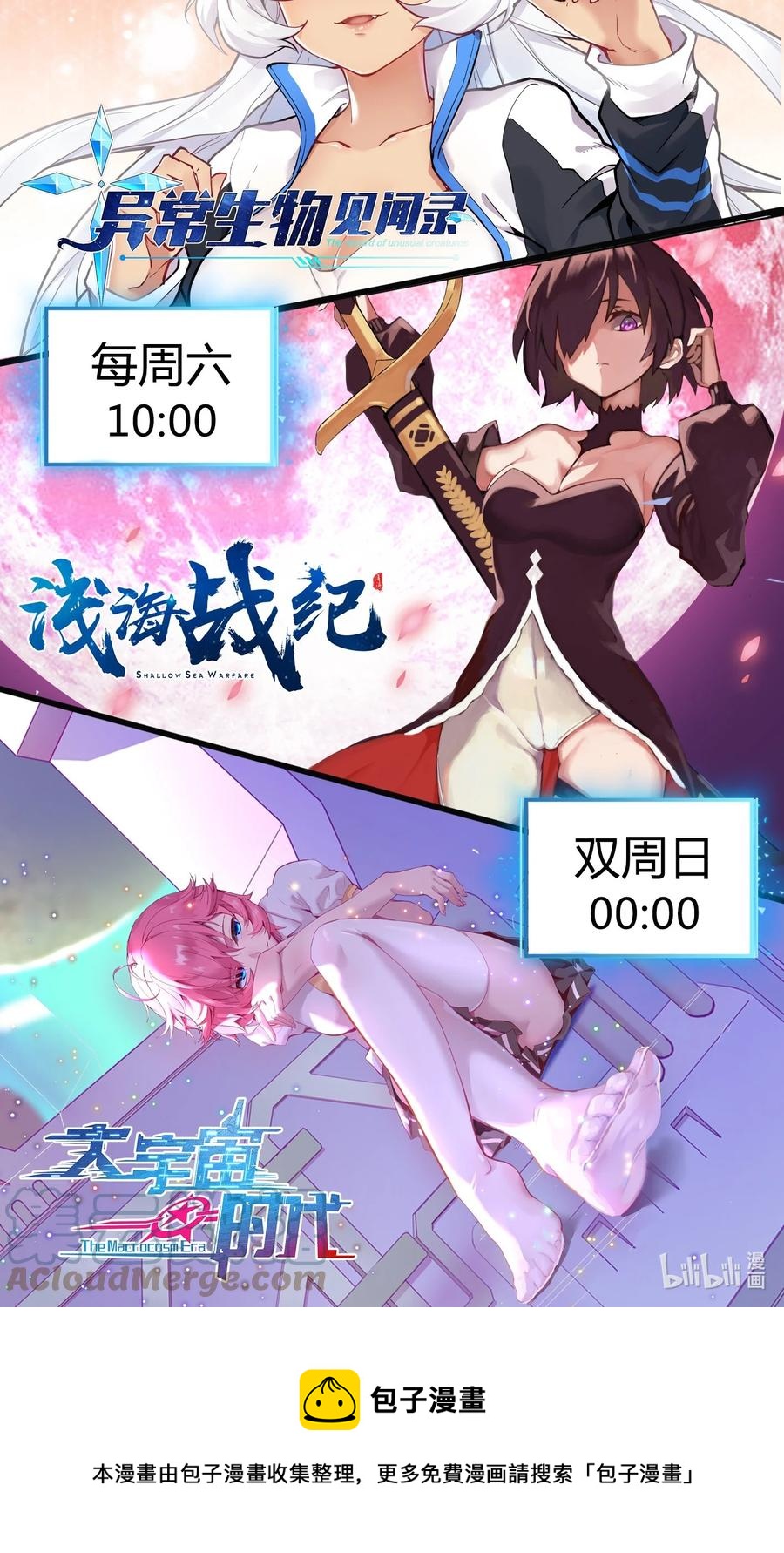 045 劫后余生-第47话