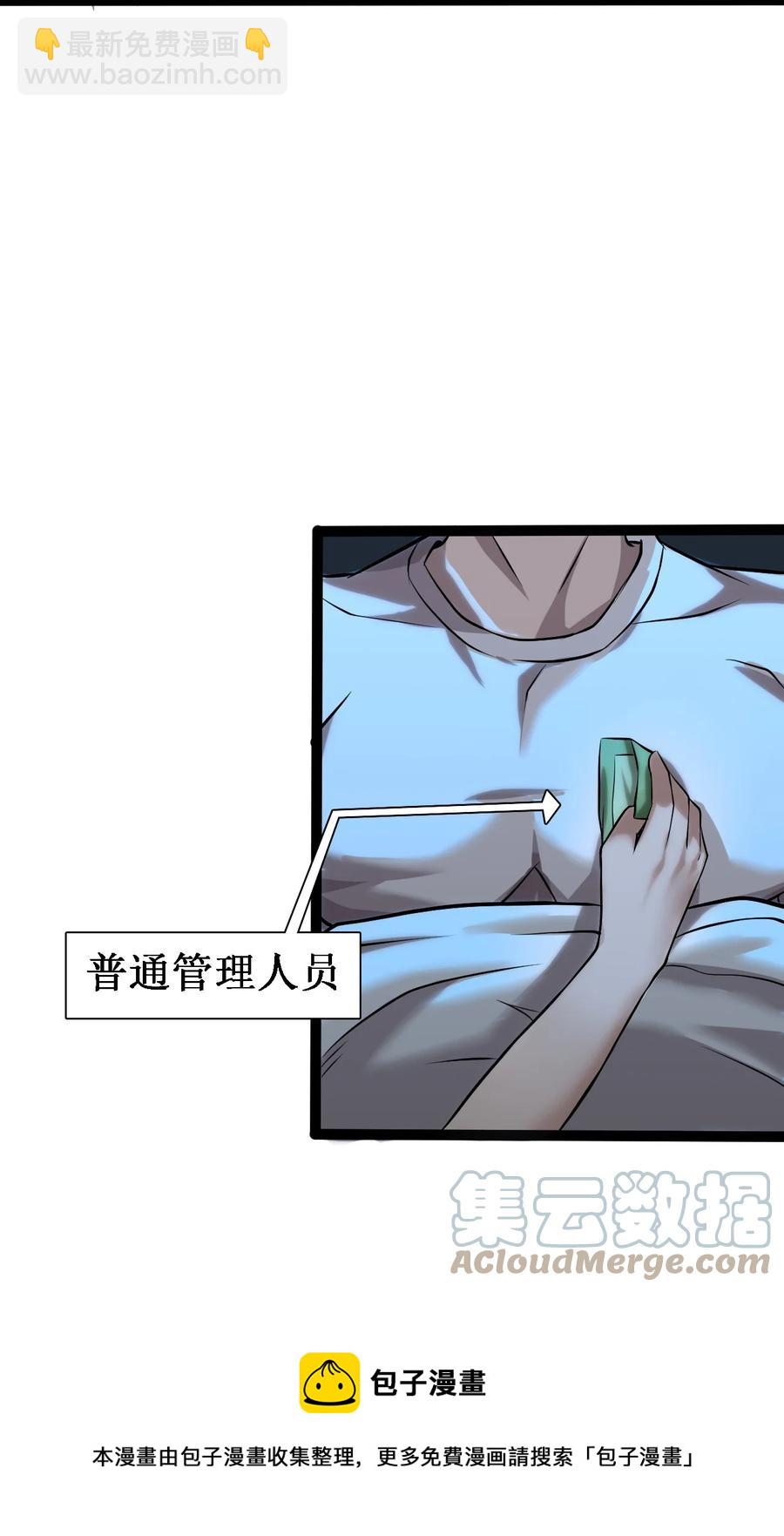 045 劫后余生-第47话