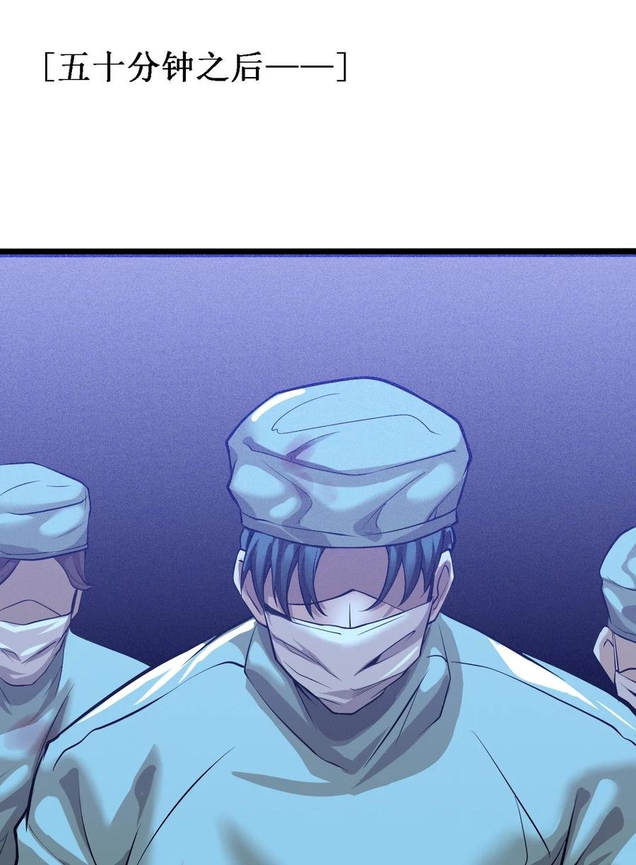 045 劫后余生-第47话