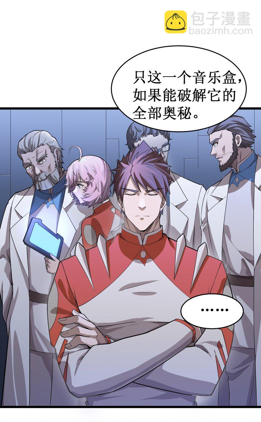 049 二次征讨(1/2)-第51话