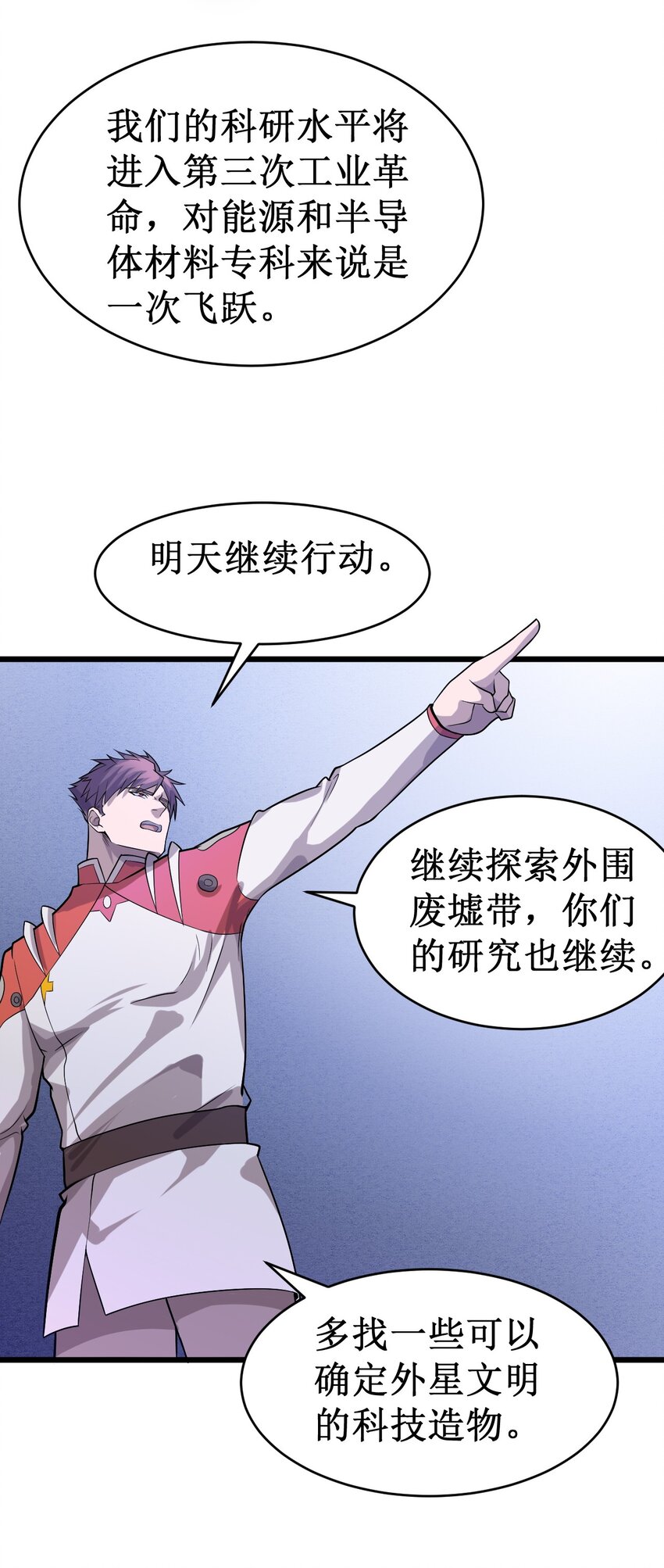 049 二次征讨(1/2)-第51话