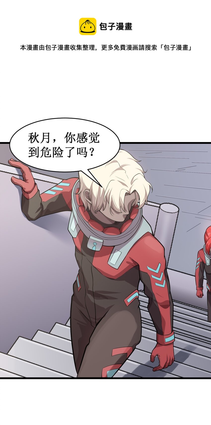 049 二次征讨(1/2)-第51话