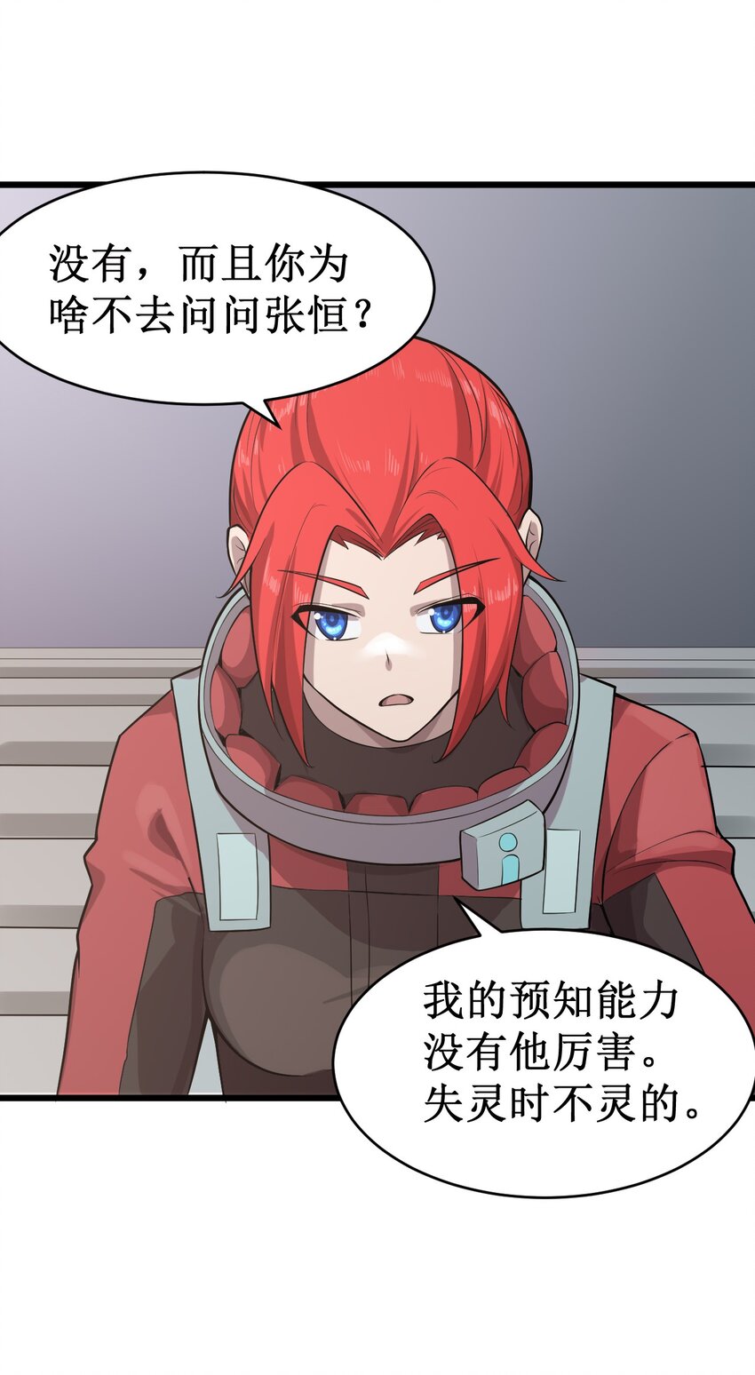 049 二次征讨(1/2)-第51话