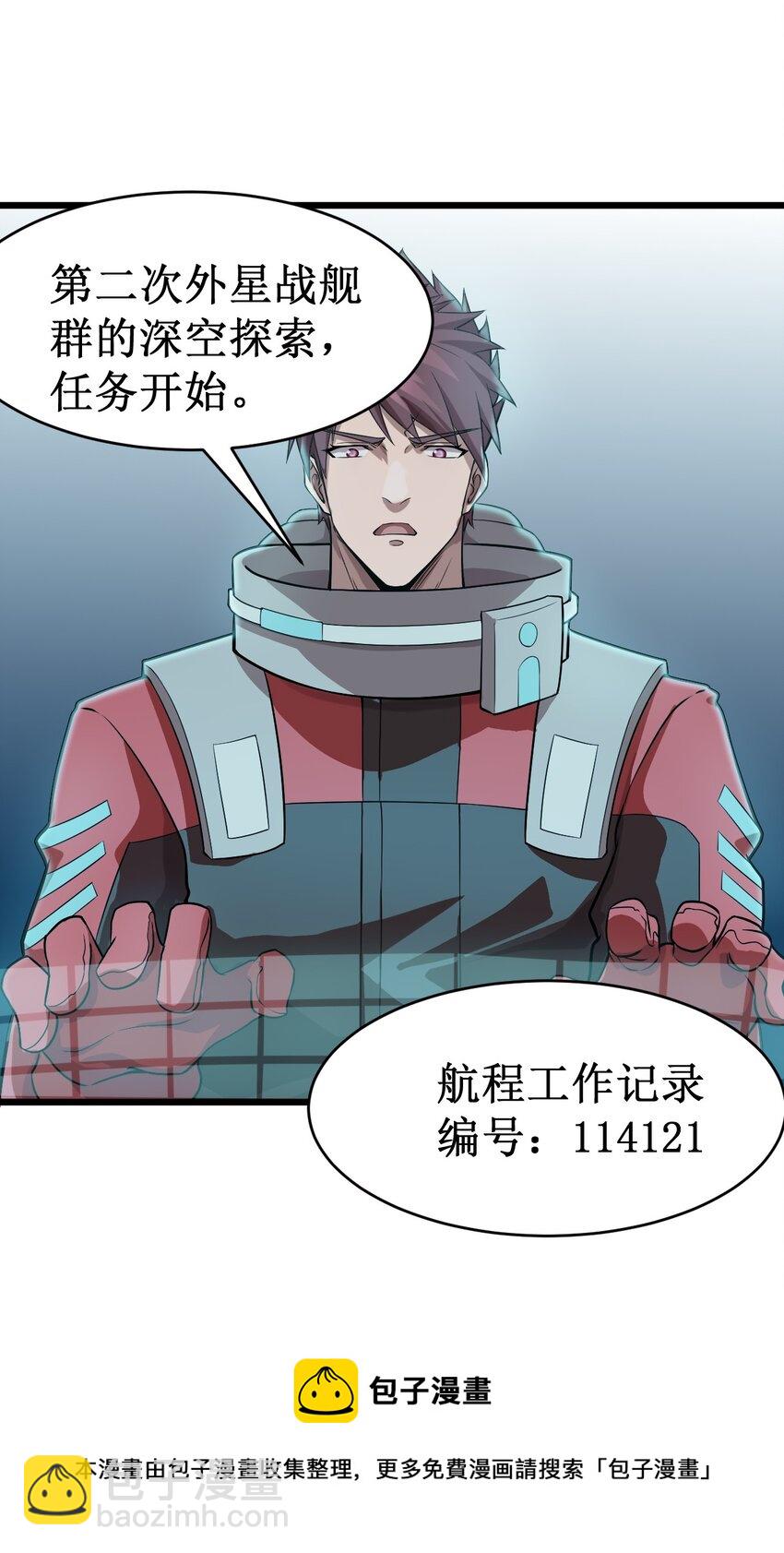 049 二次征讨(1/2)-第51话