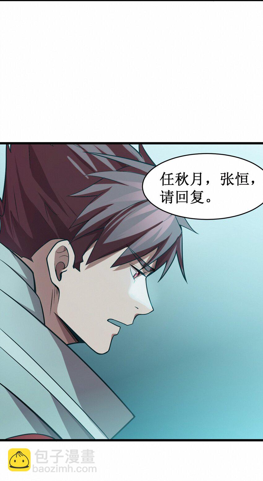 049 二次征讨(1/2)-第51话