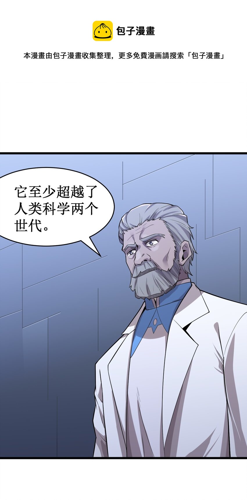 049 二次征讨(1/2)-第51话