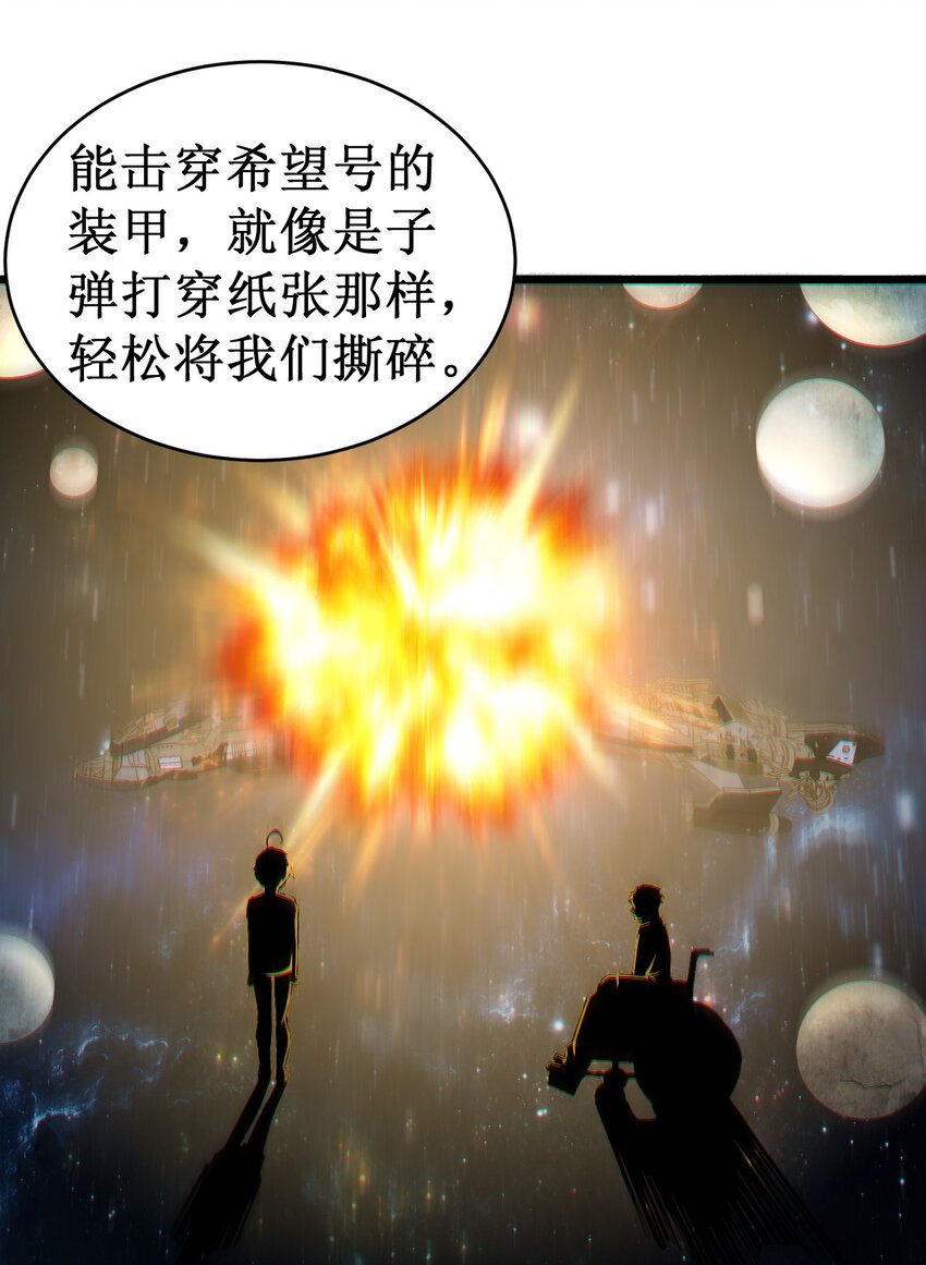 053 超出认知的外星科技-第55话