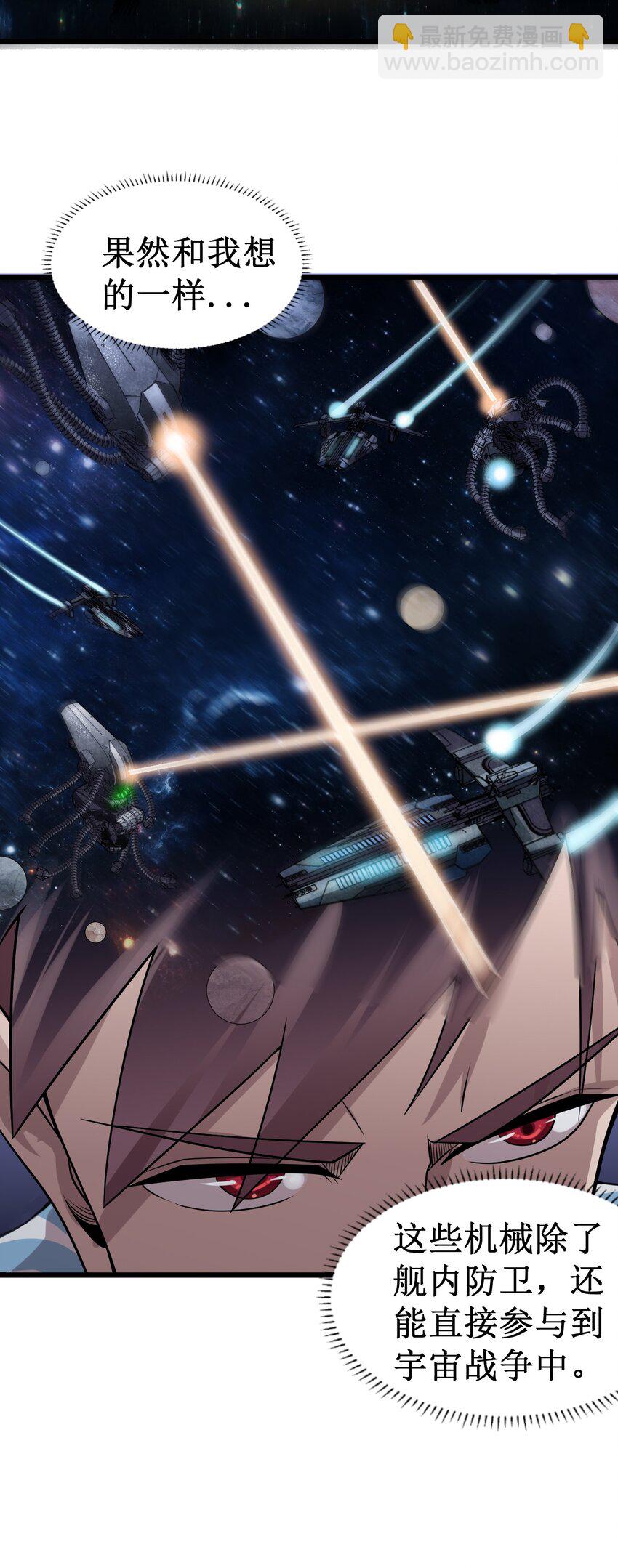 053 超出认知的外星科技-第55话