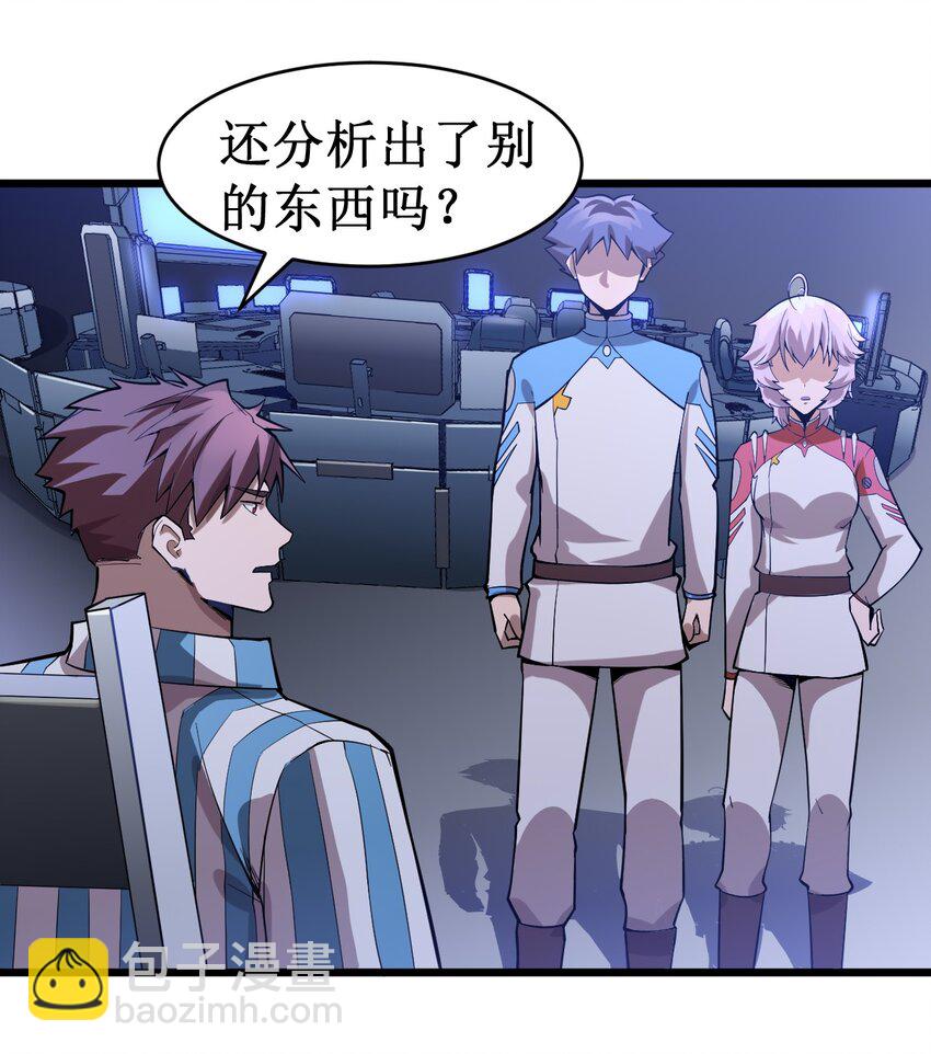 053 超出认知的外星科技-第55话