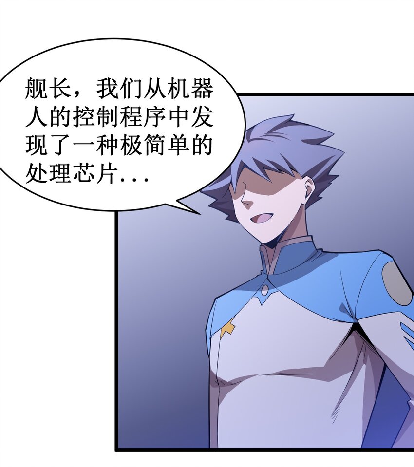 053 超出认知的外星科技-第55话