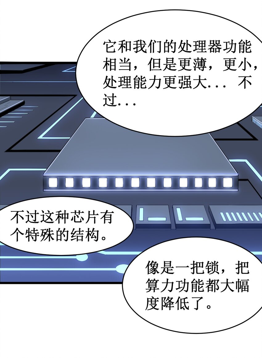 053 超出认知的外星科技-第55话