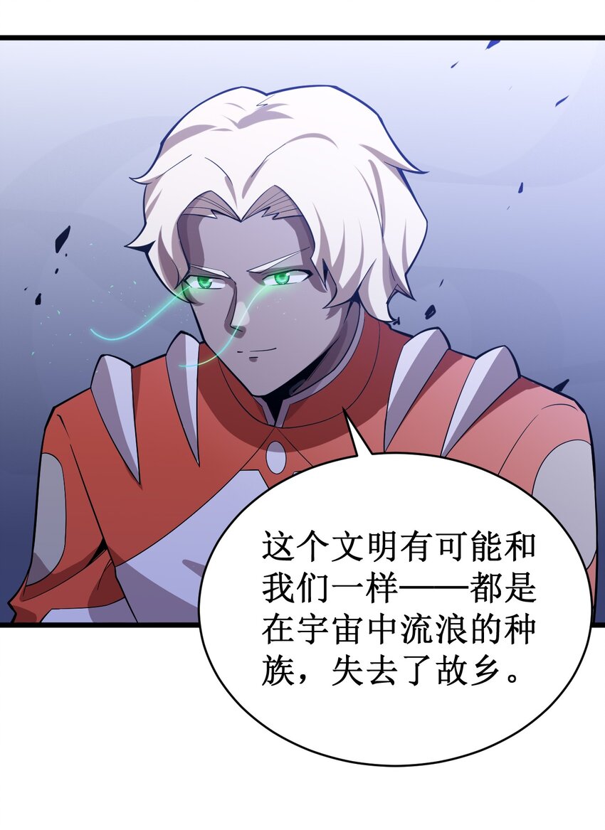 053 超出认知的外星科技-第55话